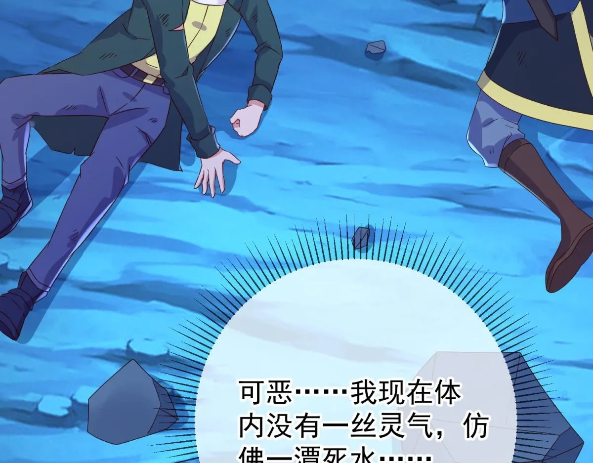 第272话 误会 第34页
