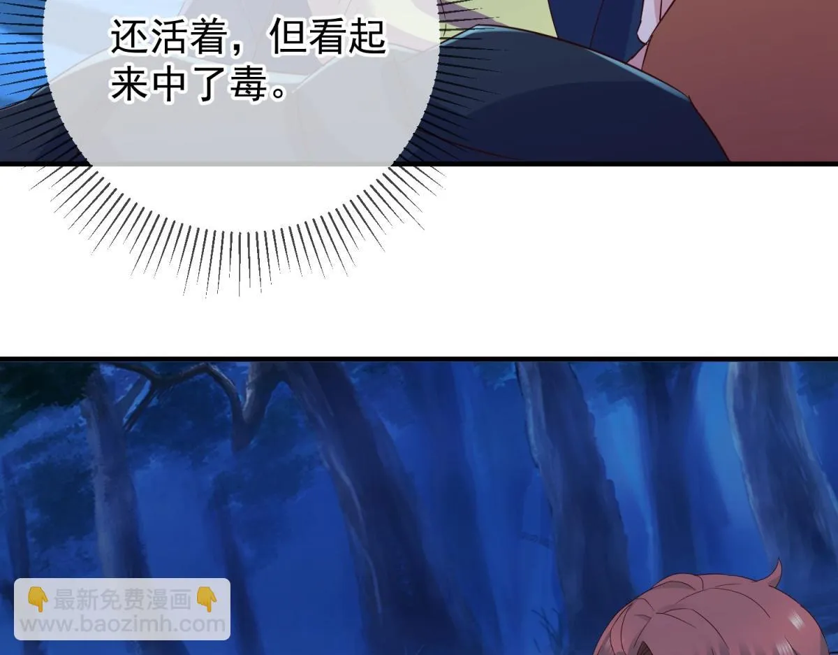 第272话 误会 第37页