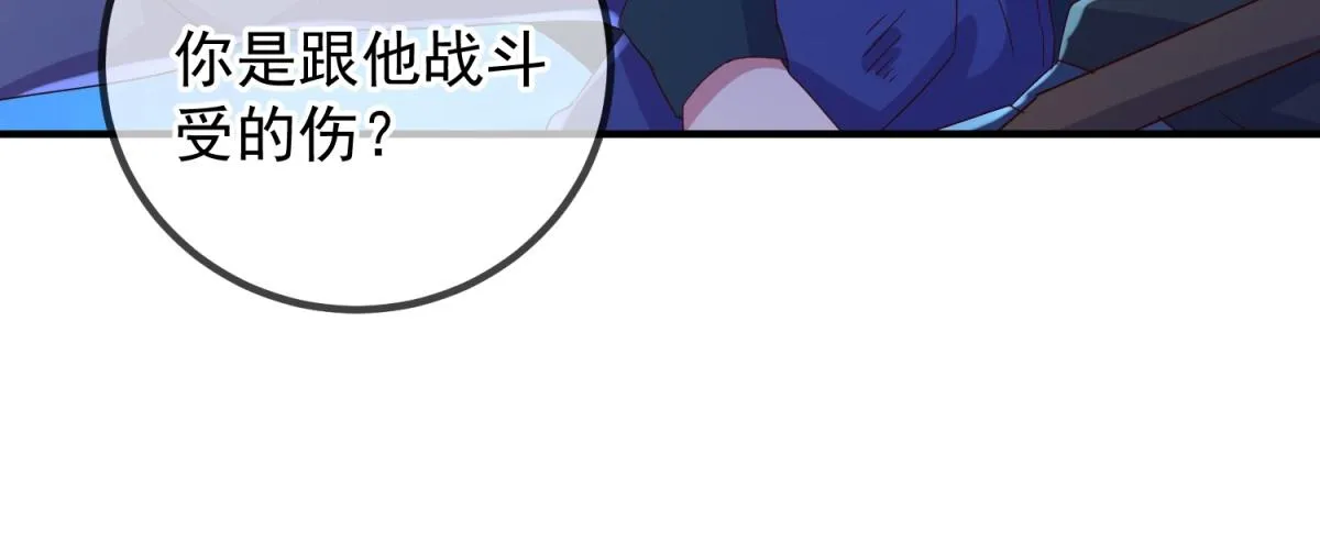 第272话 误会 第39页