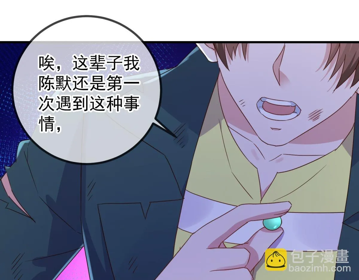 第272话 误会 第42页