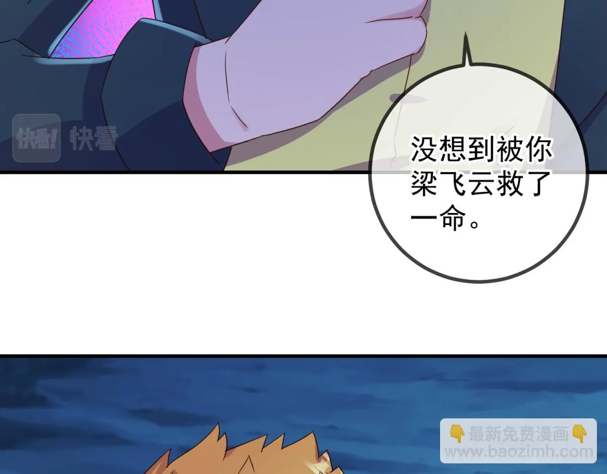 第272话 误会 第43页