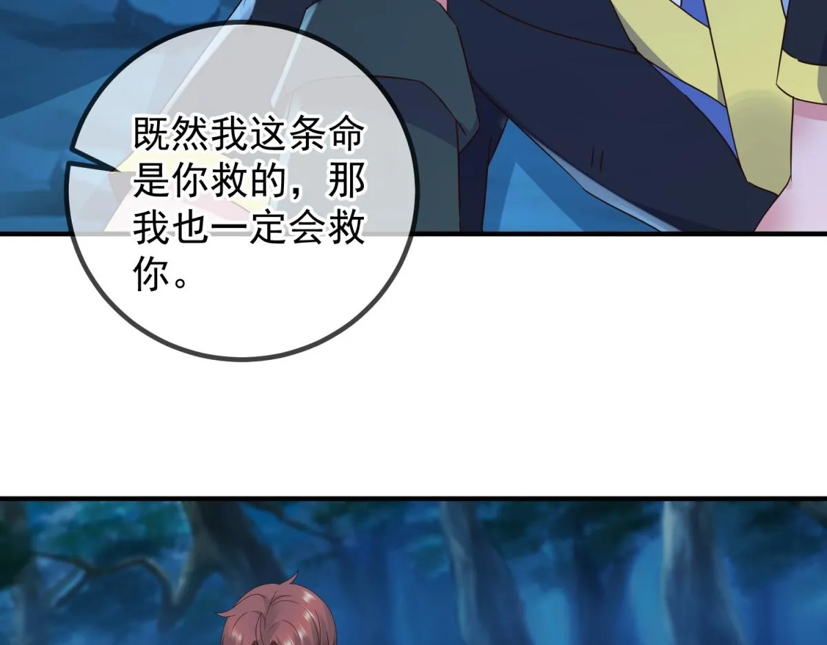 第272话 误会 第45页