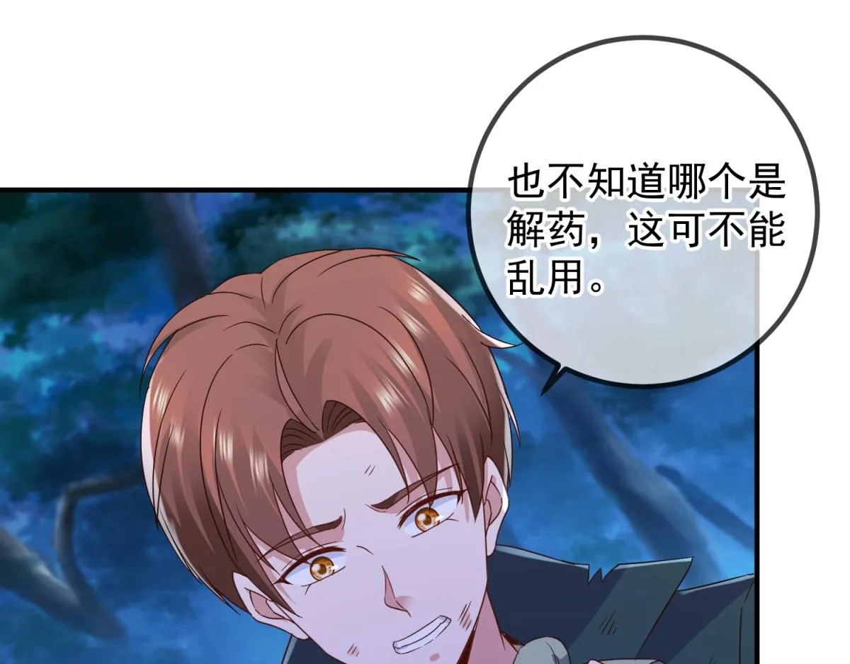 第272话 误会 第49页