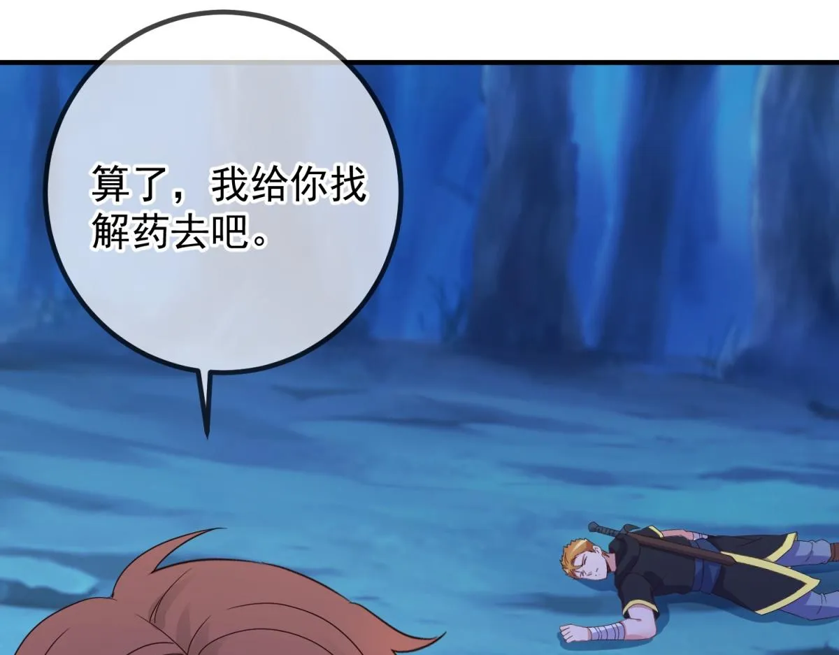 第272话 误会 第51页
