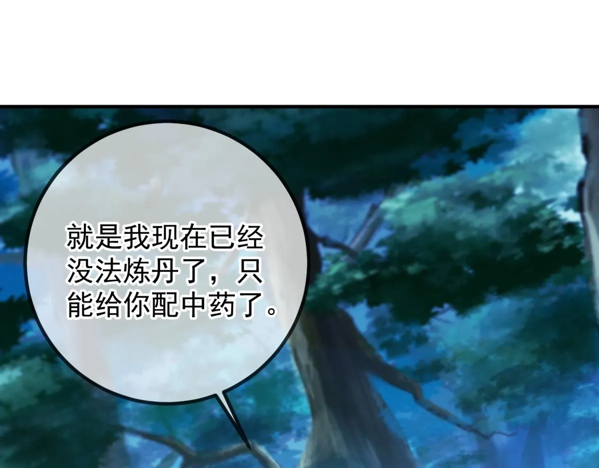 第272话 误会 第53页