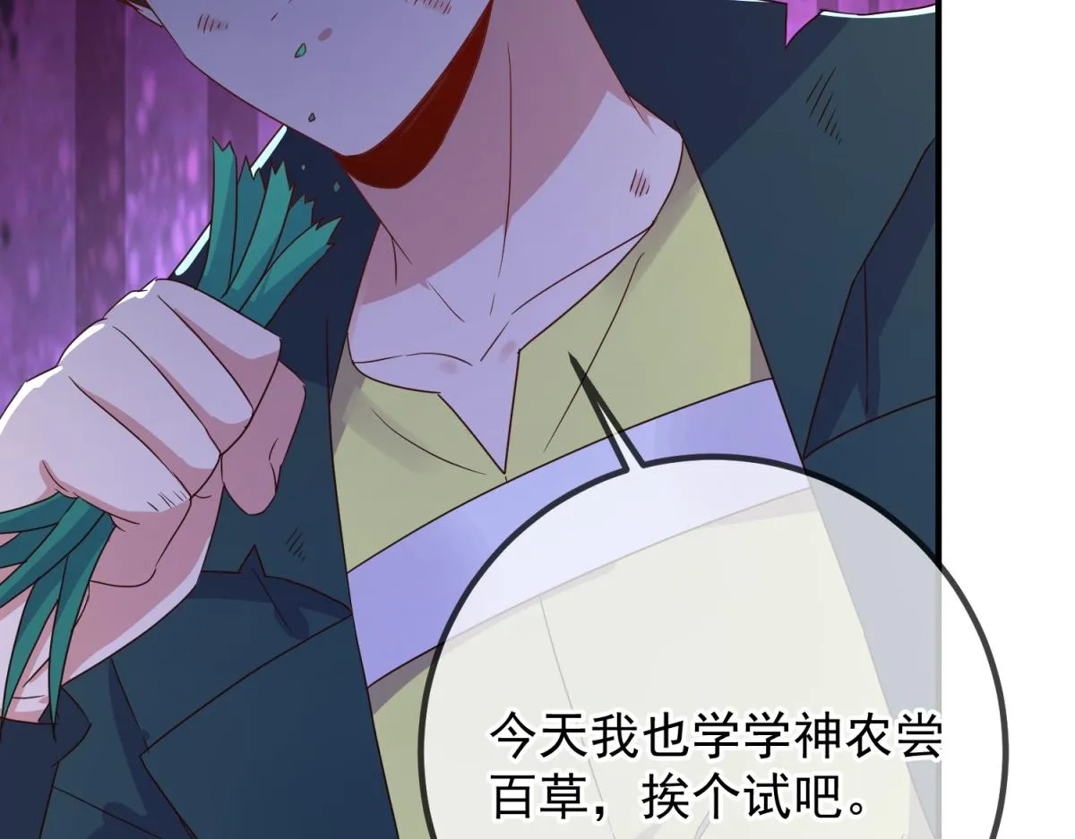 第272话 误会 第56页