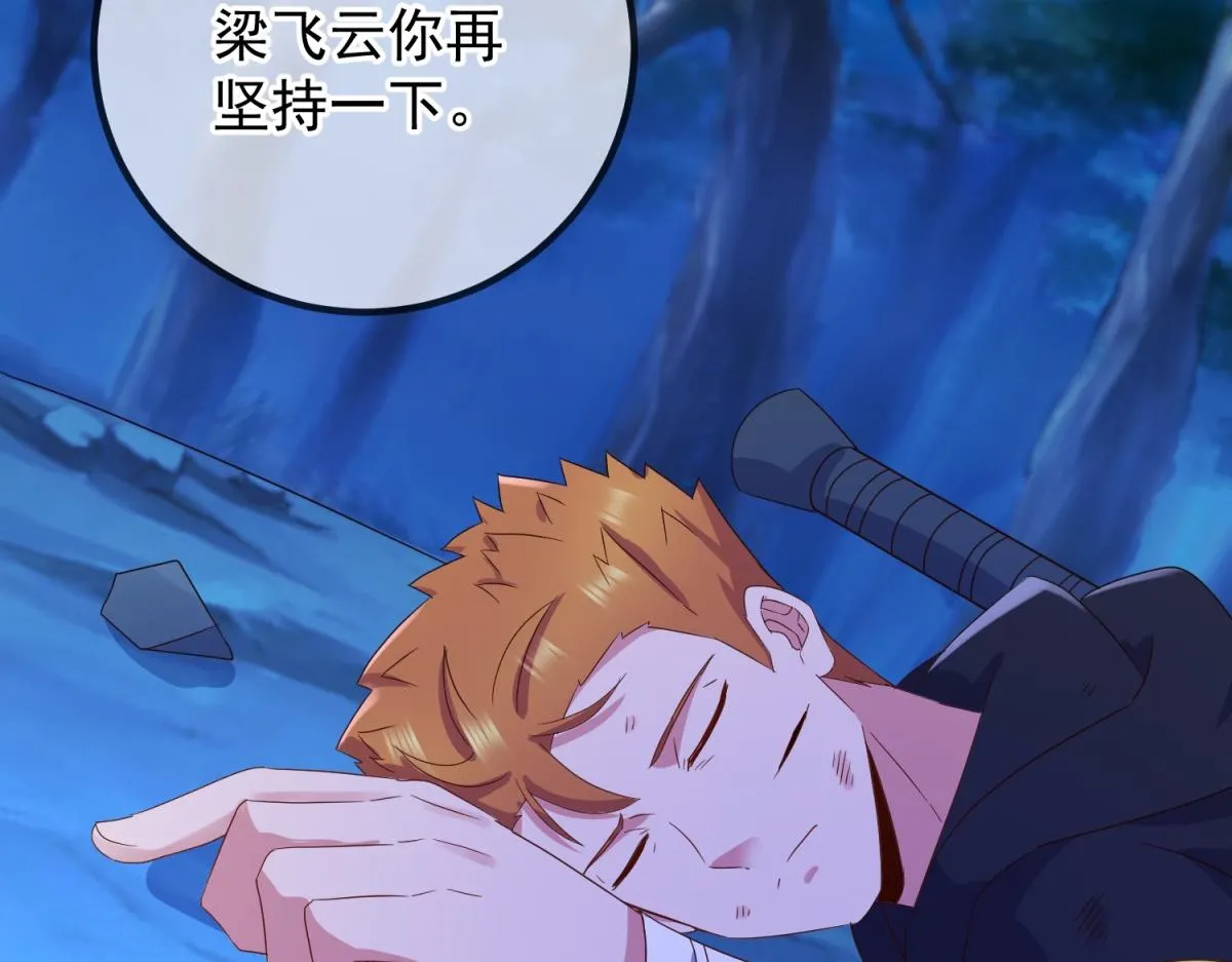 第272话 误会 第60页