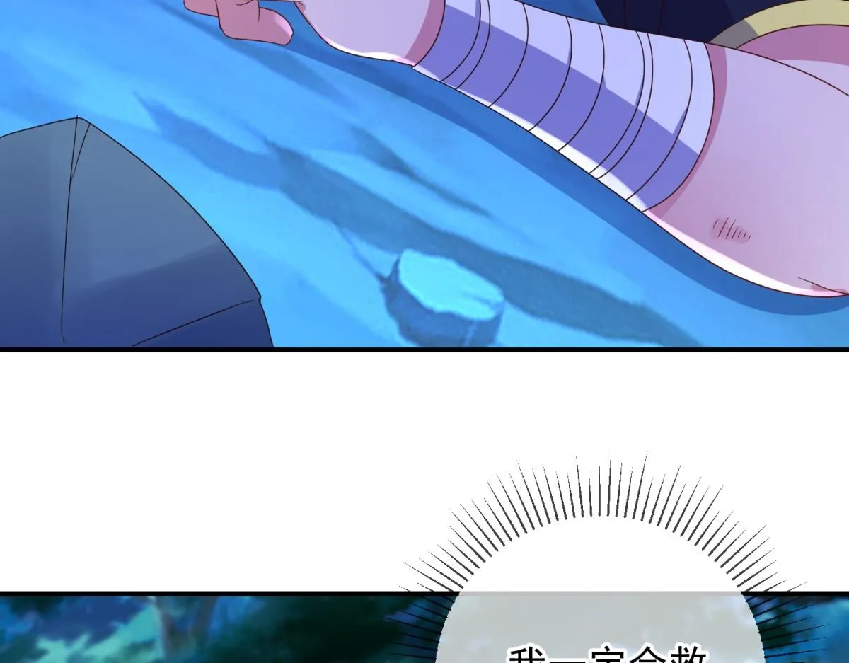 第272话 误会 第61页