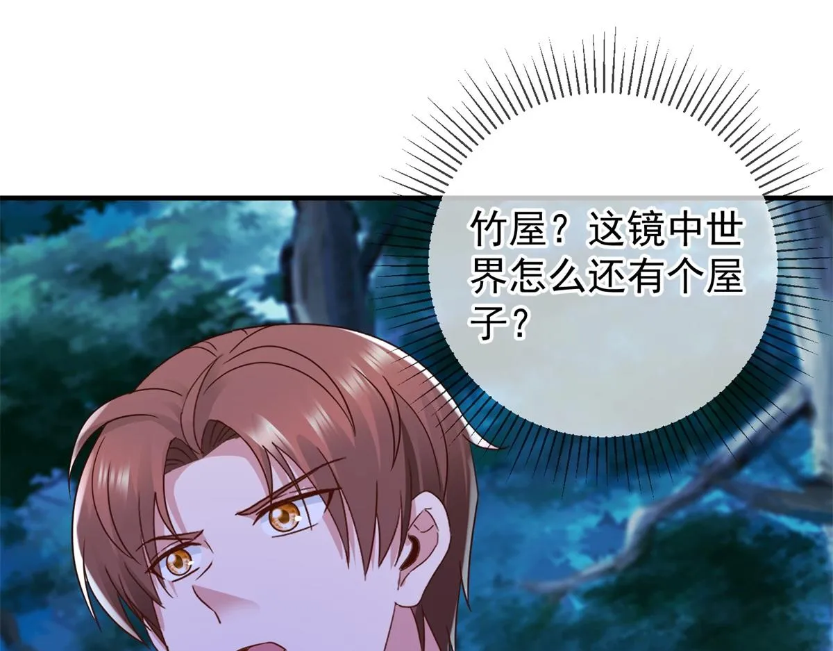 第272话 误会 第67页