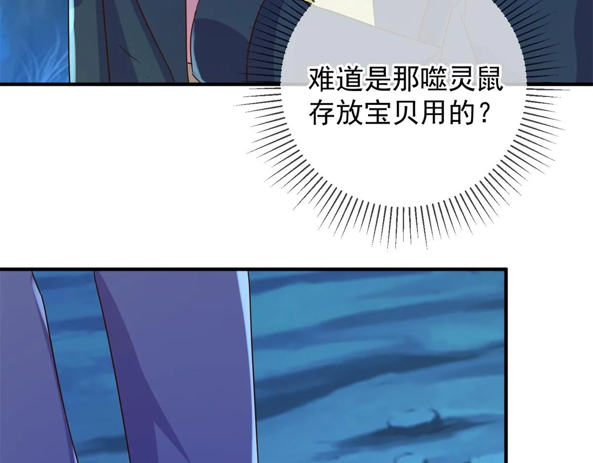 第272话 误会 第69页