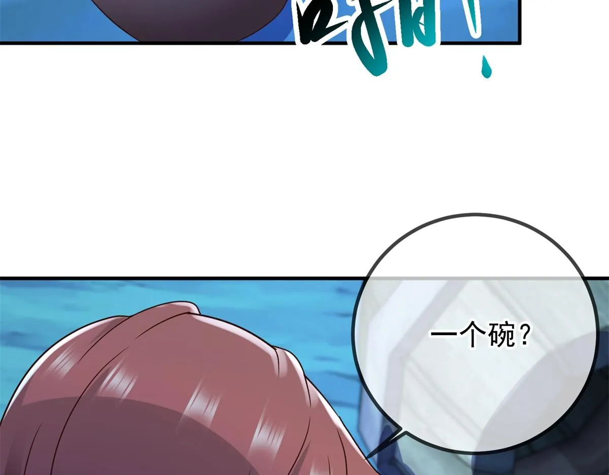 第272话 误会 第71页
