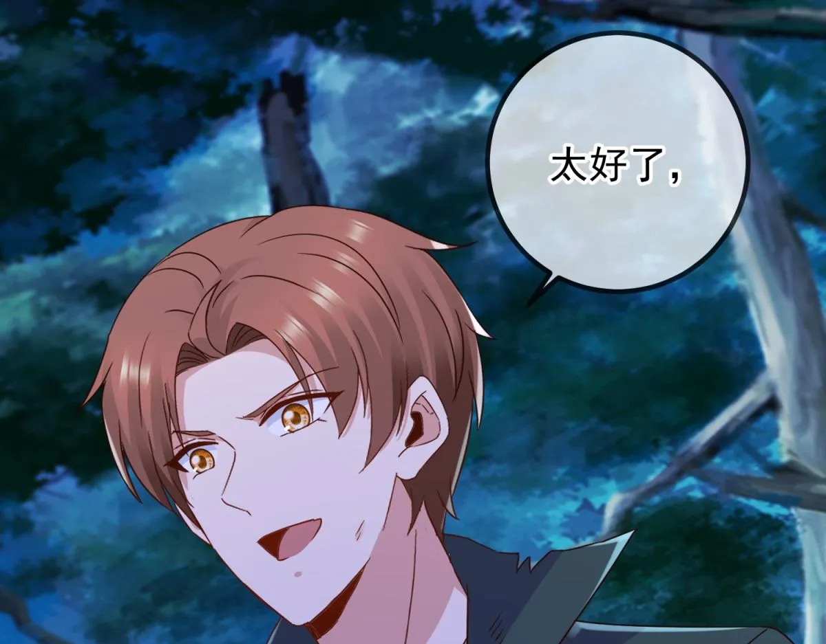 第273话 喉结 第4页