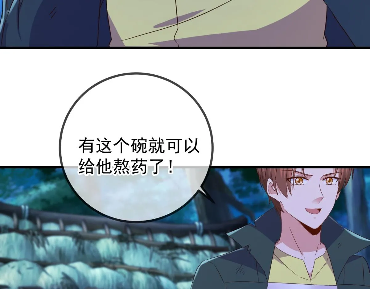 第273话 喉结 第6页