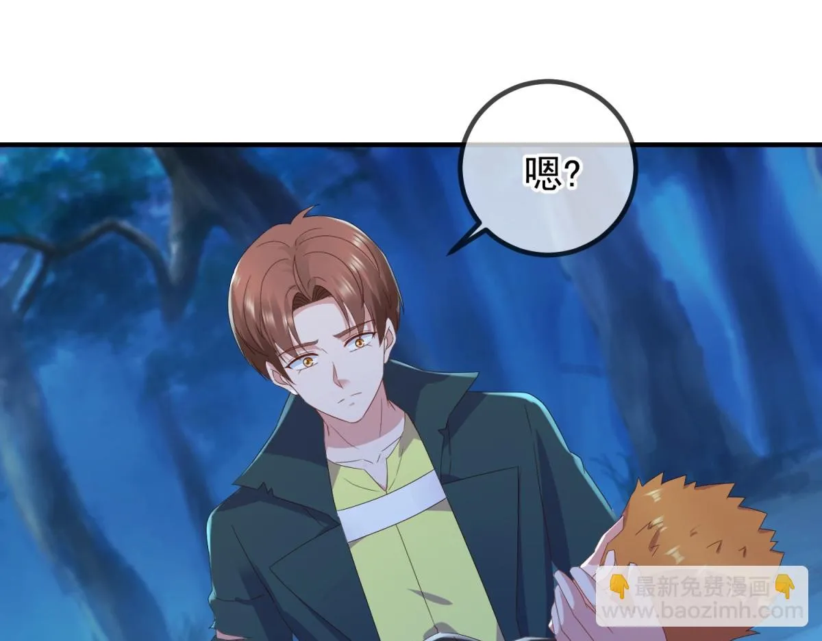 第273话 喉结 第13页