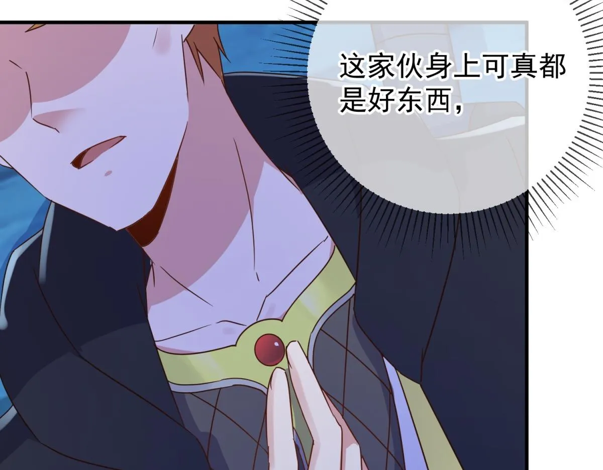 第273话 喉结 第15页