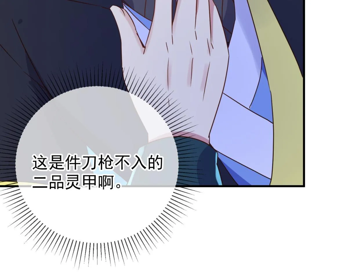 第273话 喉结 第16页
