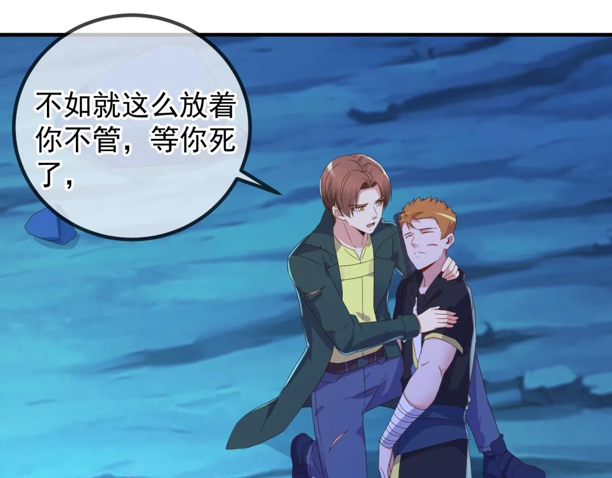 第273话 喉结 第17页