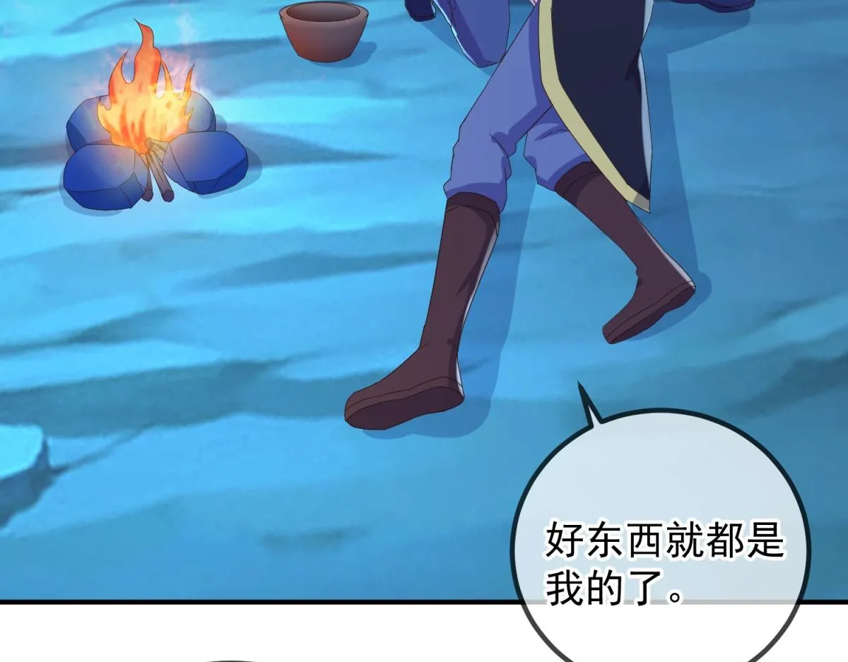 第273话 喉结 第18页