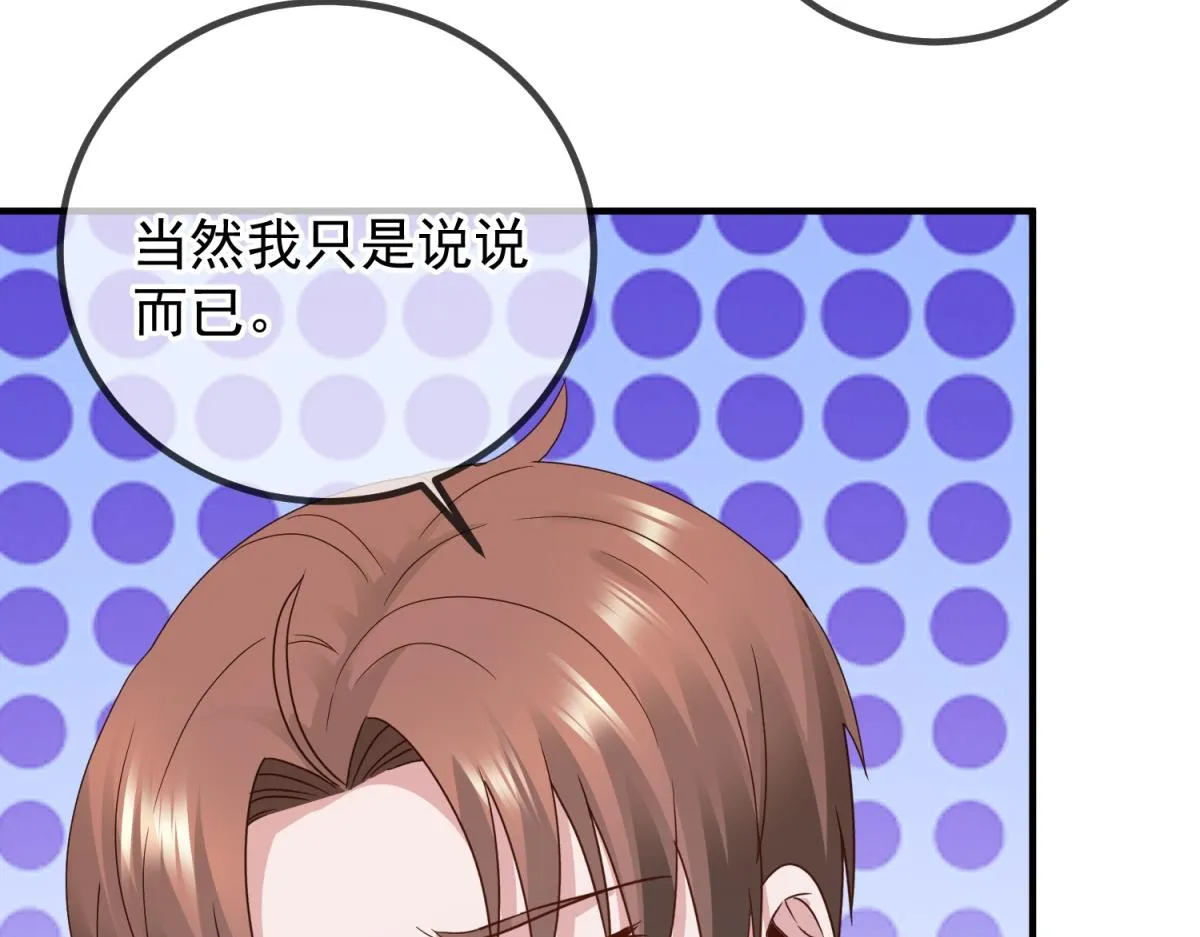 第273话 喉结 第19页