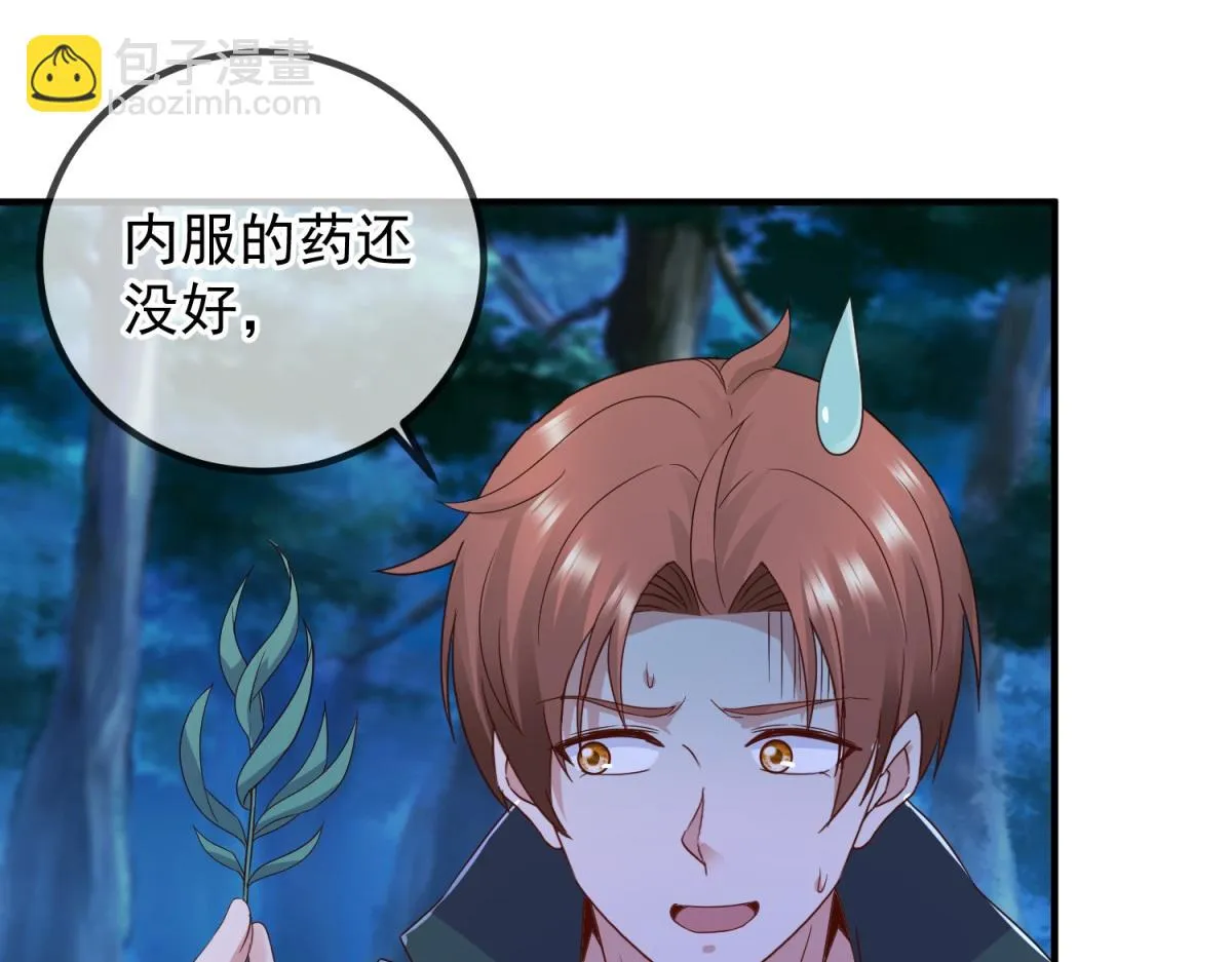 第273话 喉结 第22页