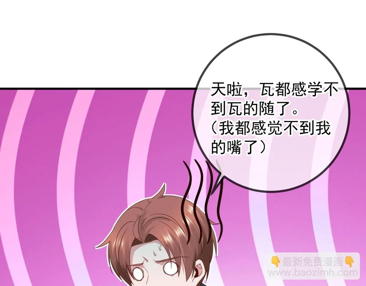 第273话 喉结 第26页