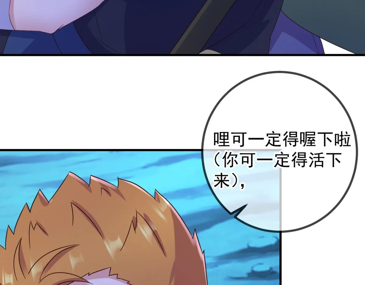 第273话 喉结 第28页