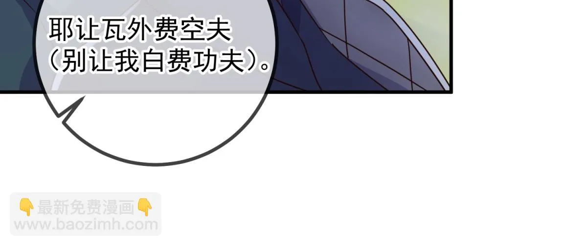 第273话 喉结 第30页