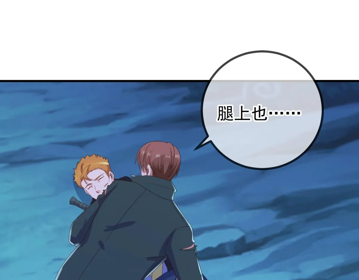 第273话 喉结 第31页