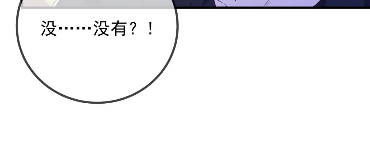 第273话 喉结 第39页