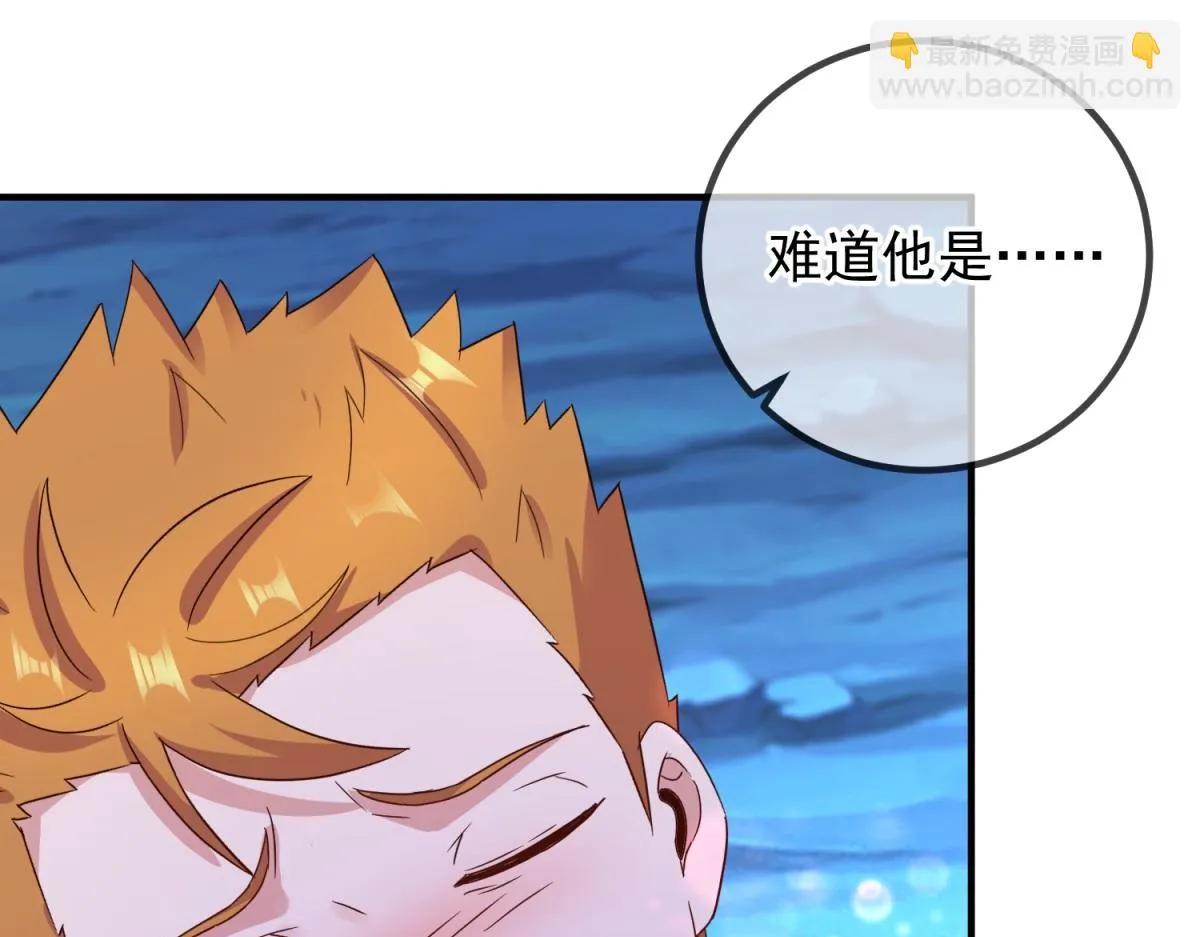 第273话 喉结 第40页