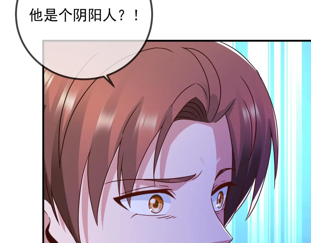 第273话 喉结 第42页