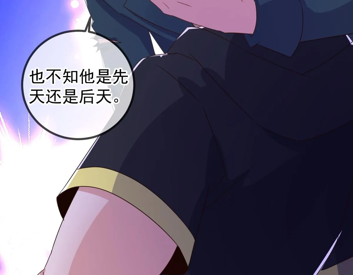 第273话 喉结 第45页