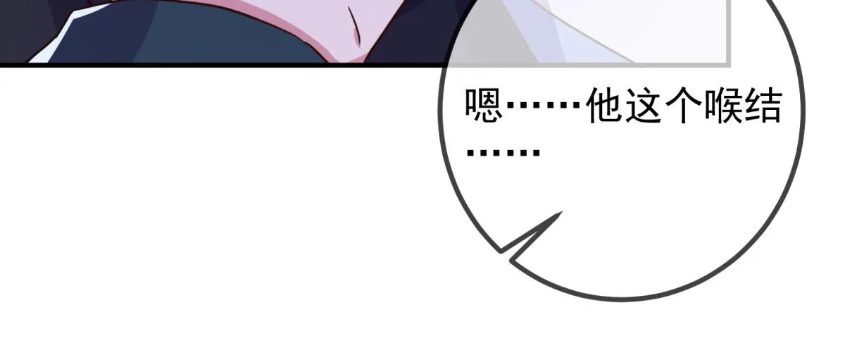 第273话 喉结 第48页