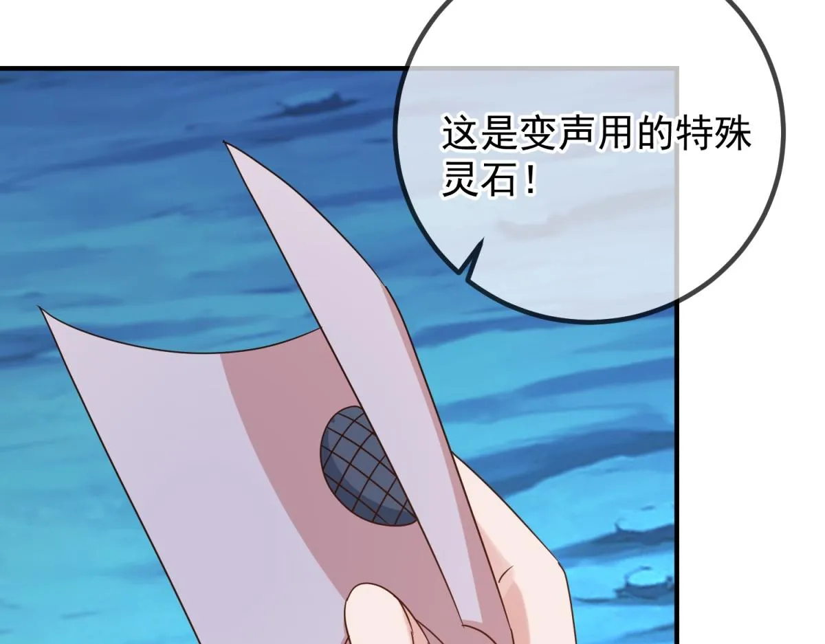 第273话 喉结 第53页