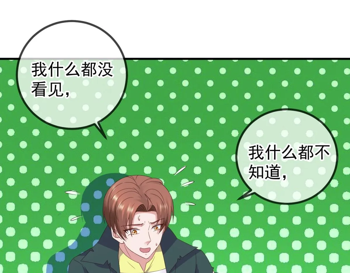 第273话 喉结 第58页