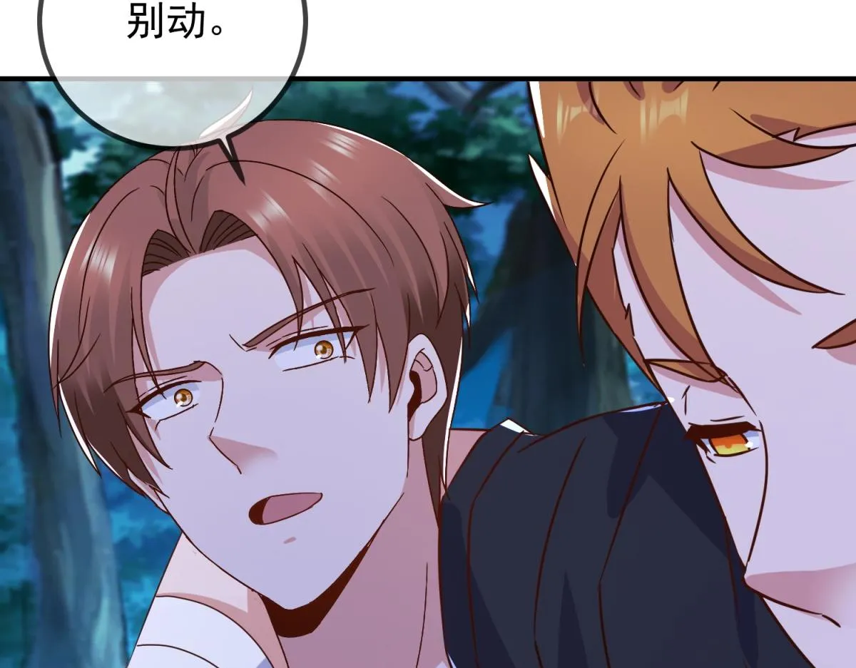 第273话 喉结 第69页