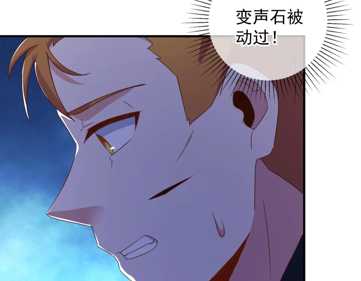 第273话 喉结 第71页