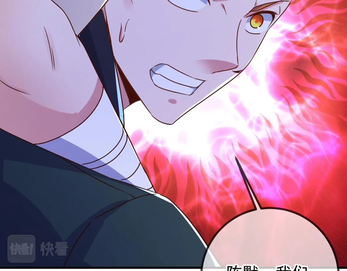 第273话 喉结 第74页
