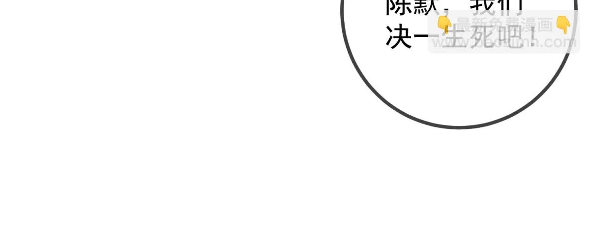 第273话 喉结 第75页