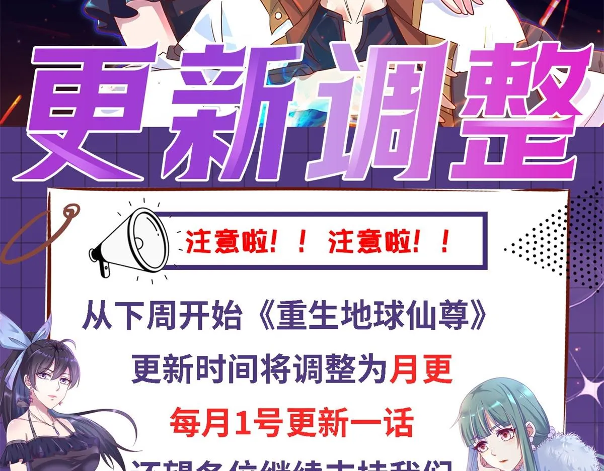 第273话 喉结 第77页