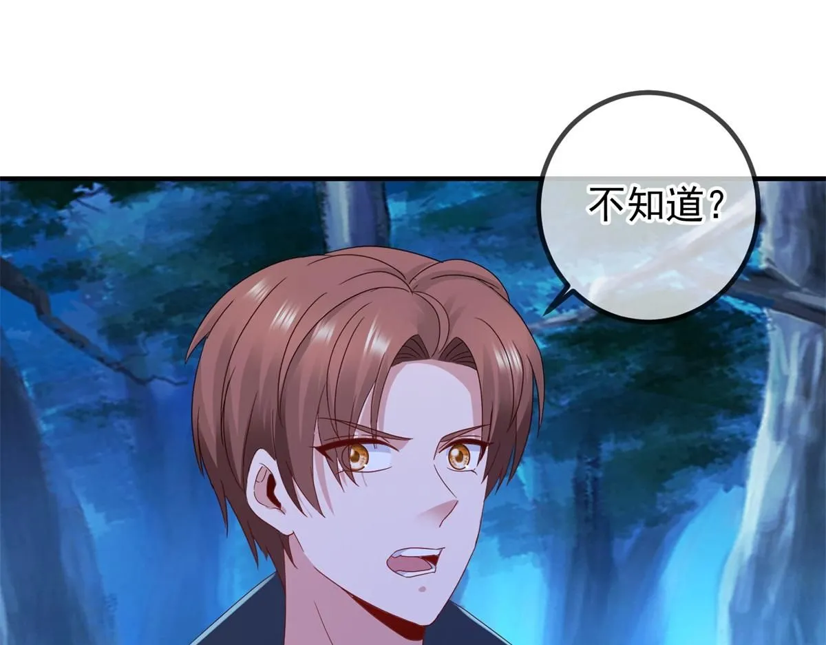 第275话 开馆 第4页