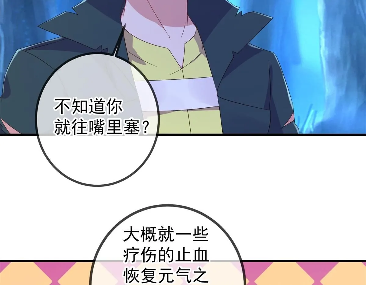 第275话 开馆 第5页