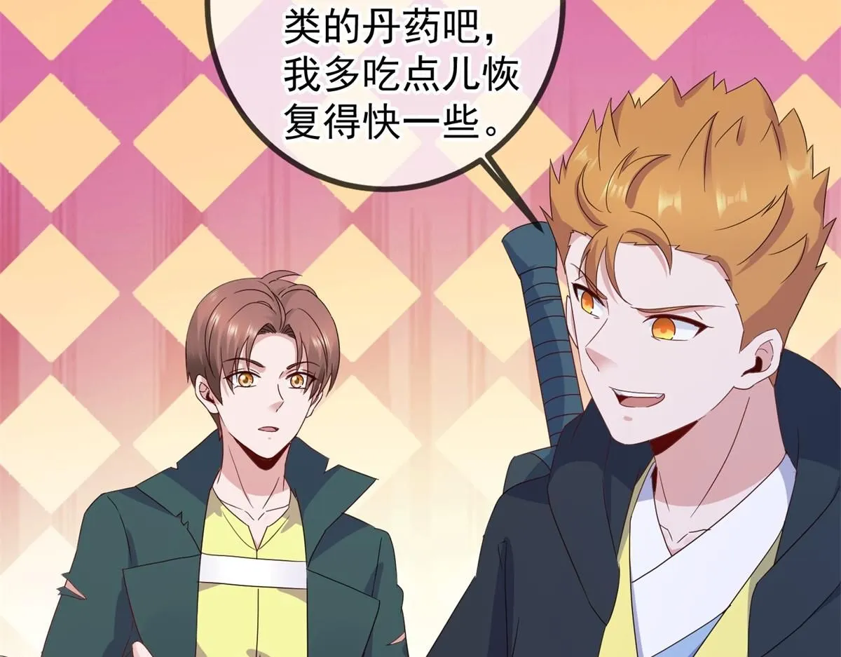 第275话 开馆 第6页