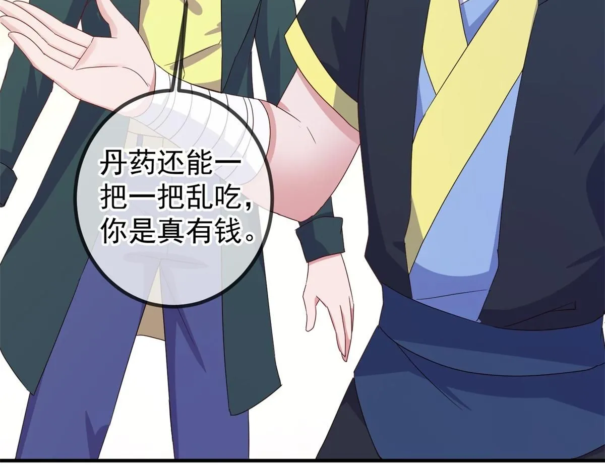 第275话 开馆 第7页