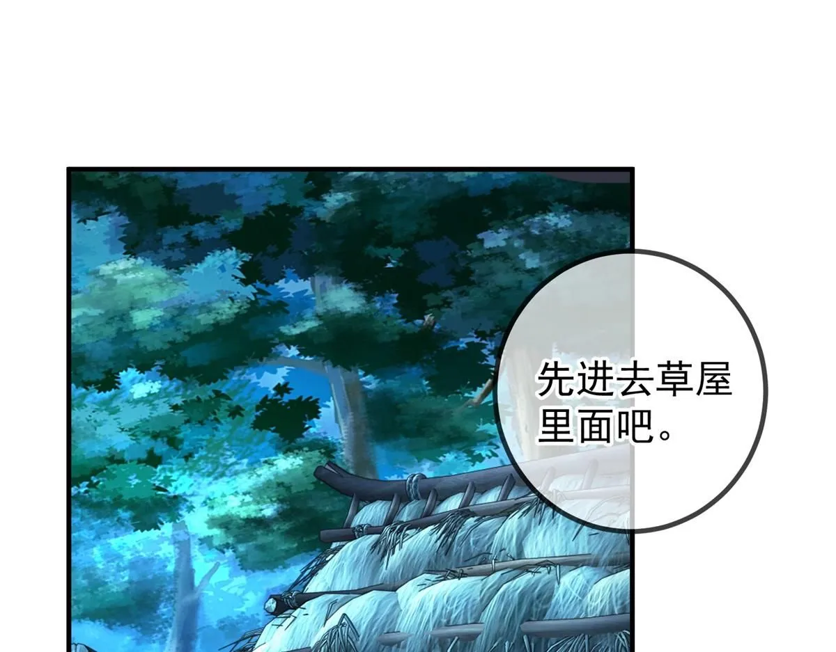 第275话 开馆 第8页