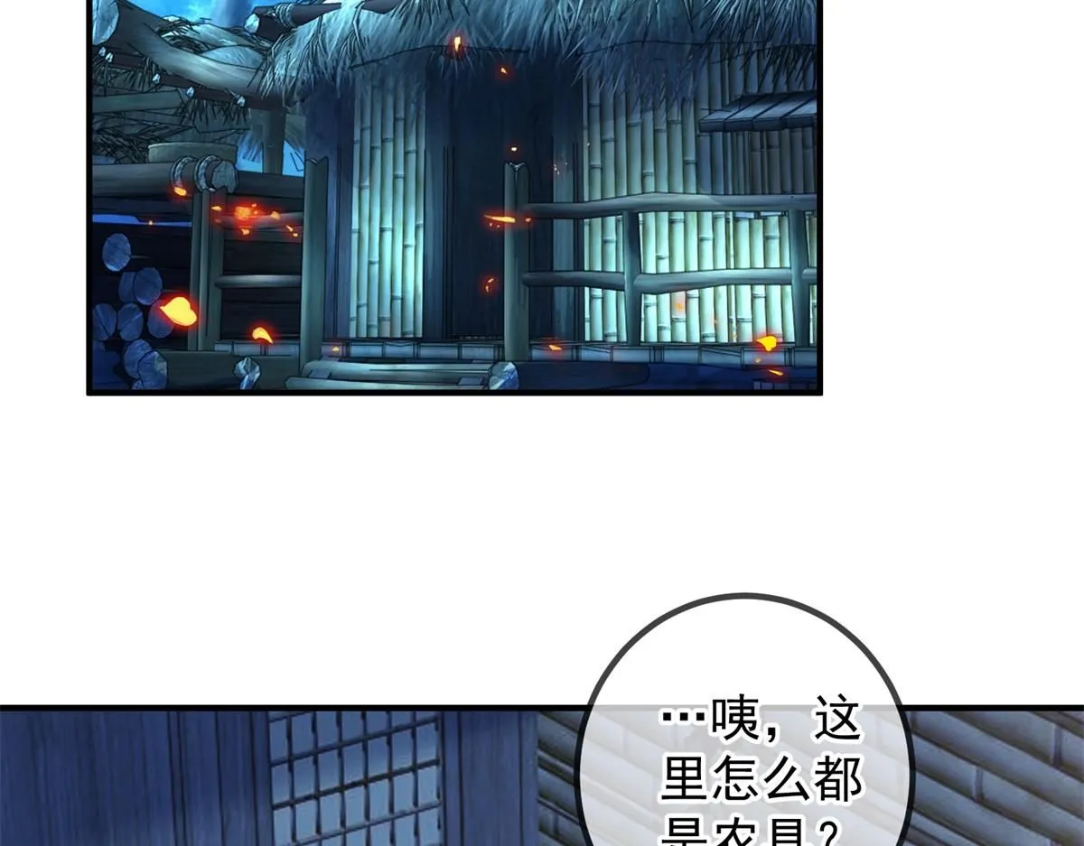 第275话 开馆 第9页