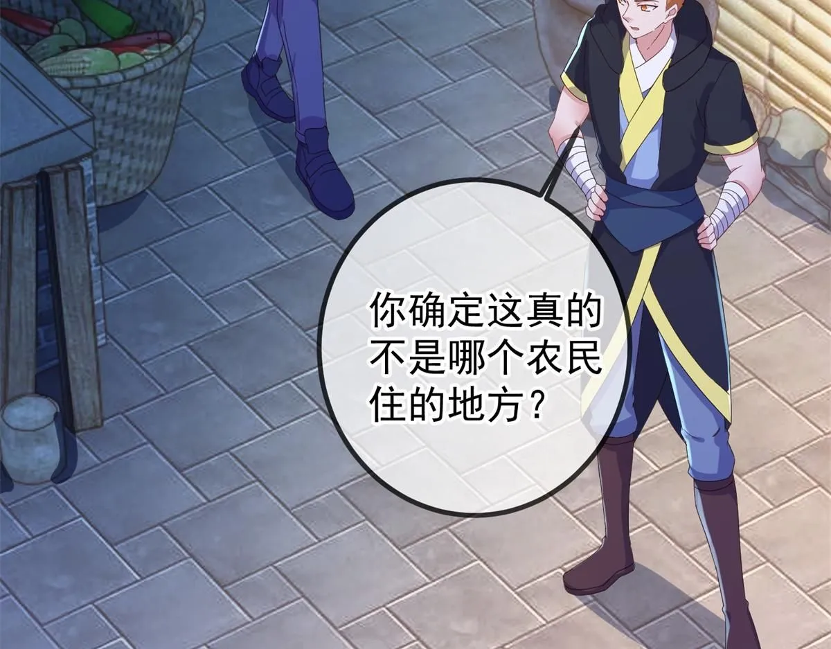 第275话 开馆 第11页