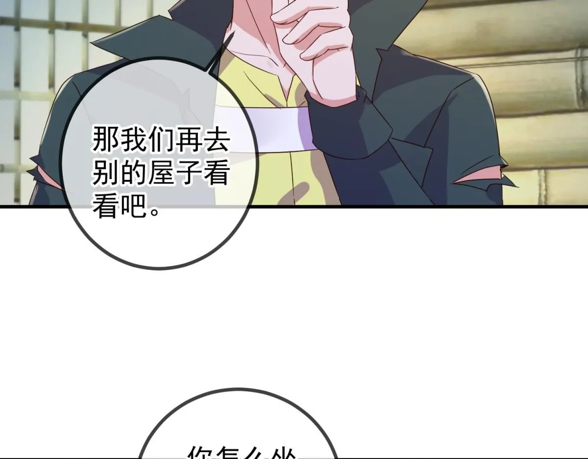 第275话 开馆 第14页