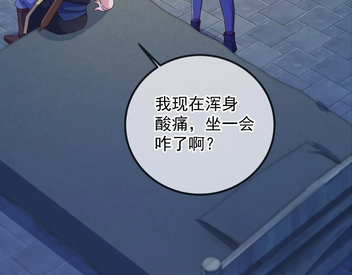 第275话 开馆 第16页