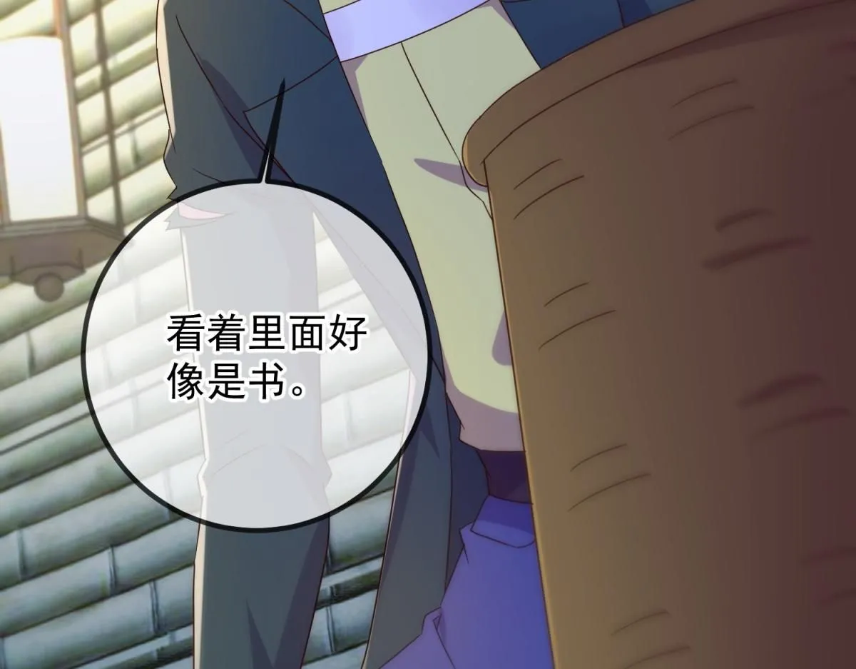 第275话 开馆 第20页